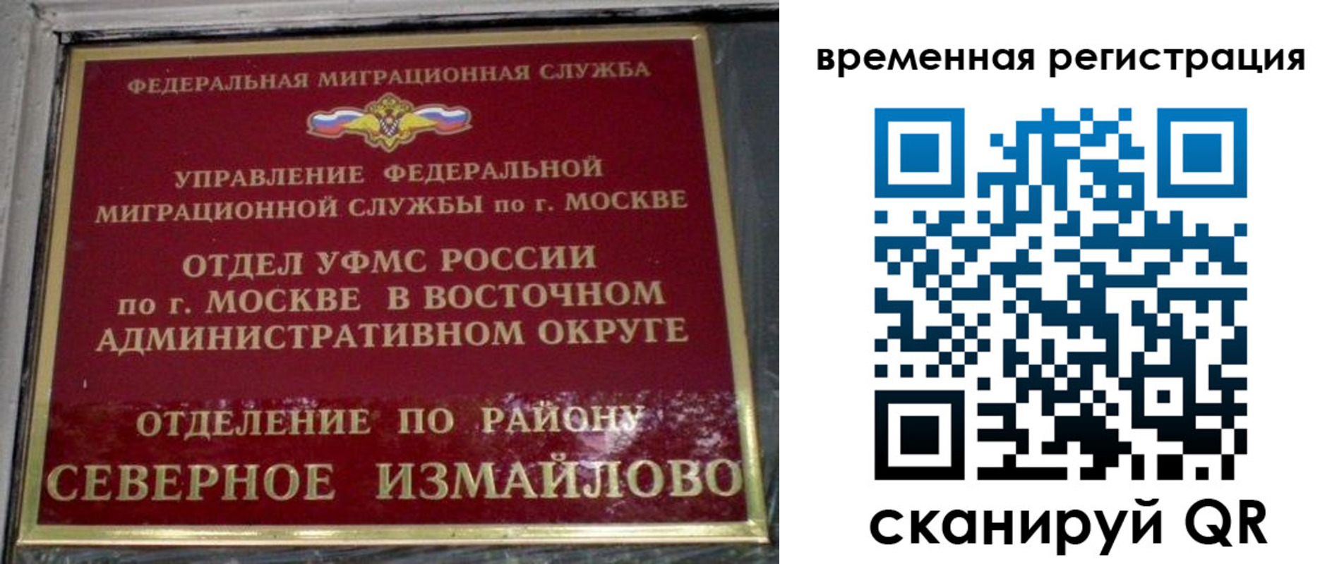 где прописаться в Архангельской области