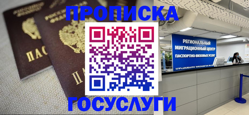 временная регистрация собственник в Архангельской области