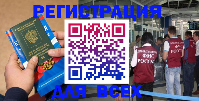 прописка поиск в Архангельской области