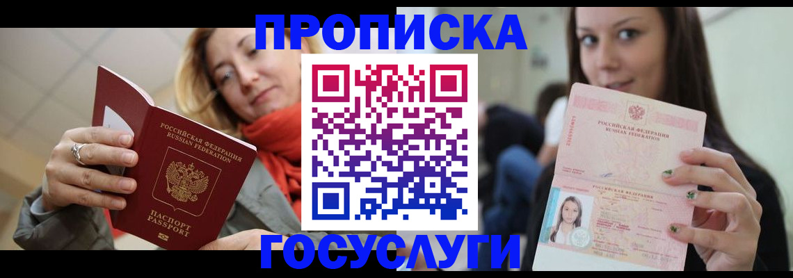 найти адрес прописки в Архангельской области