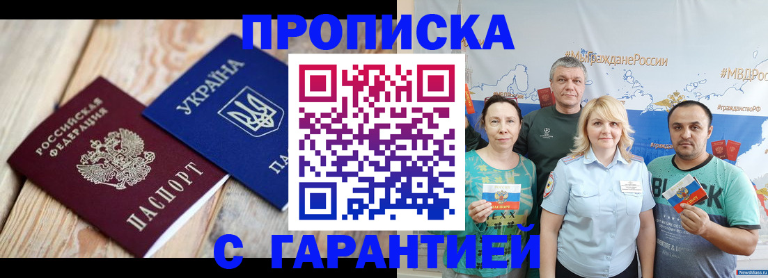 прописка для военкомата в Архангельской области
