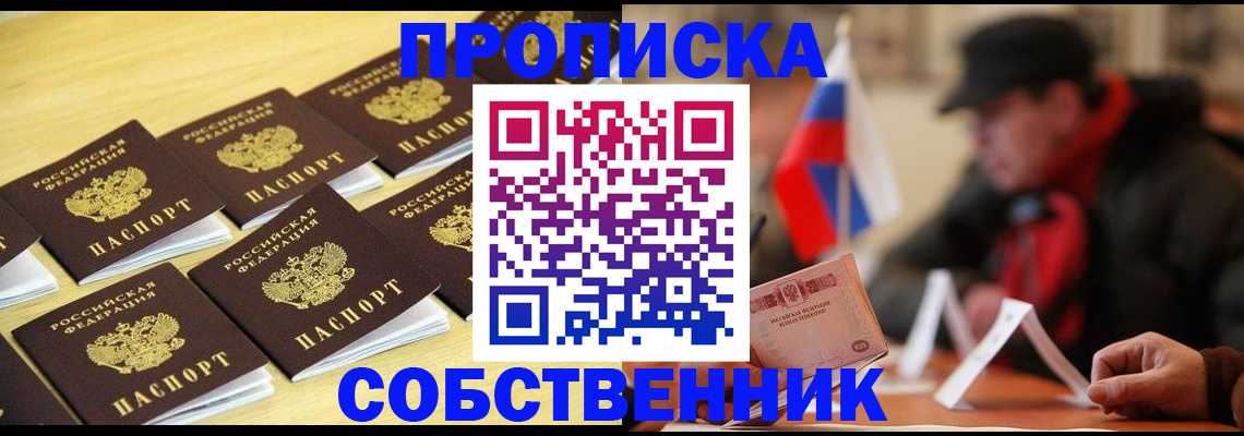 где прописаться в Архангельской области