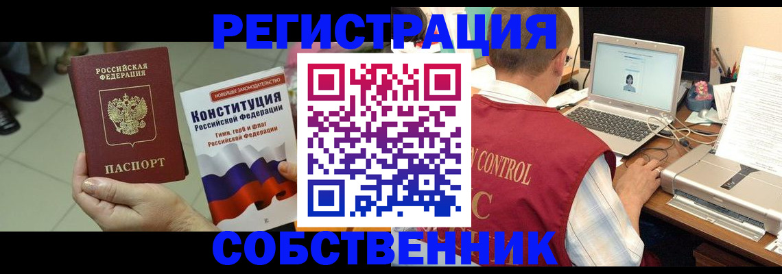 временная прописка в Архангельской области